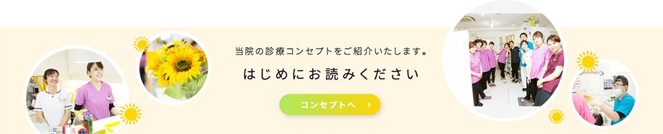 はじめにお読みください